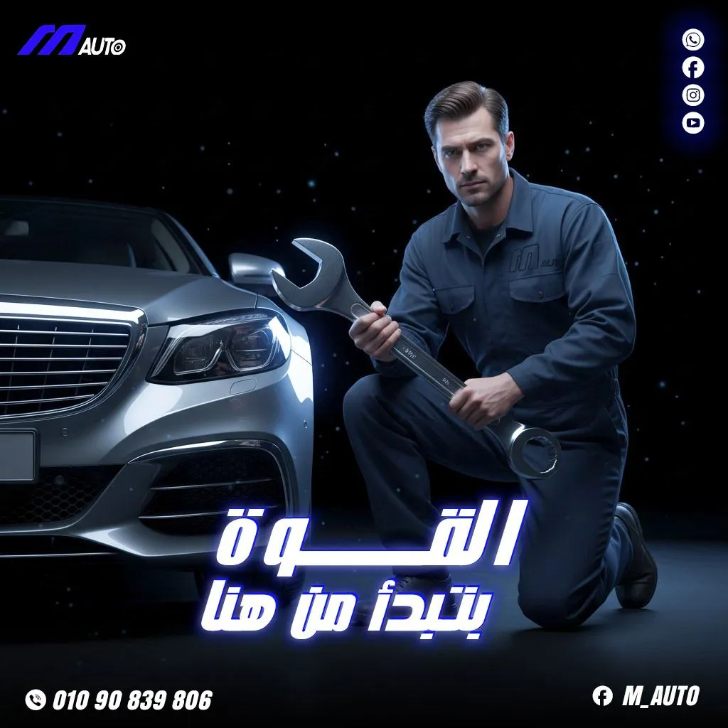 M Auto Factory Thumbnail