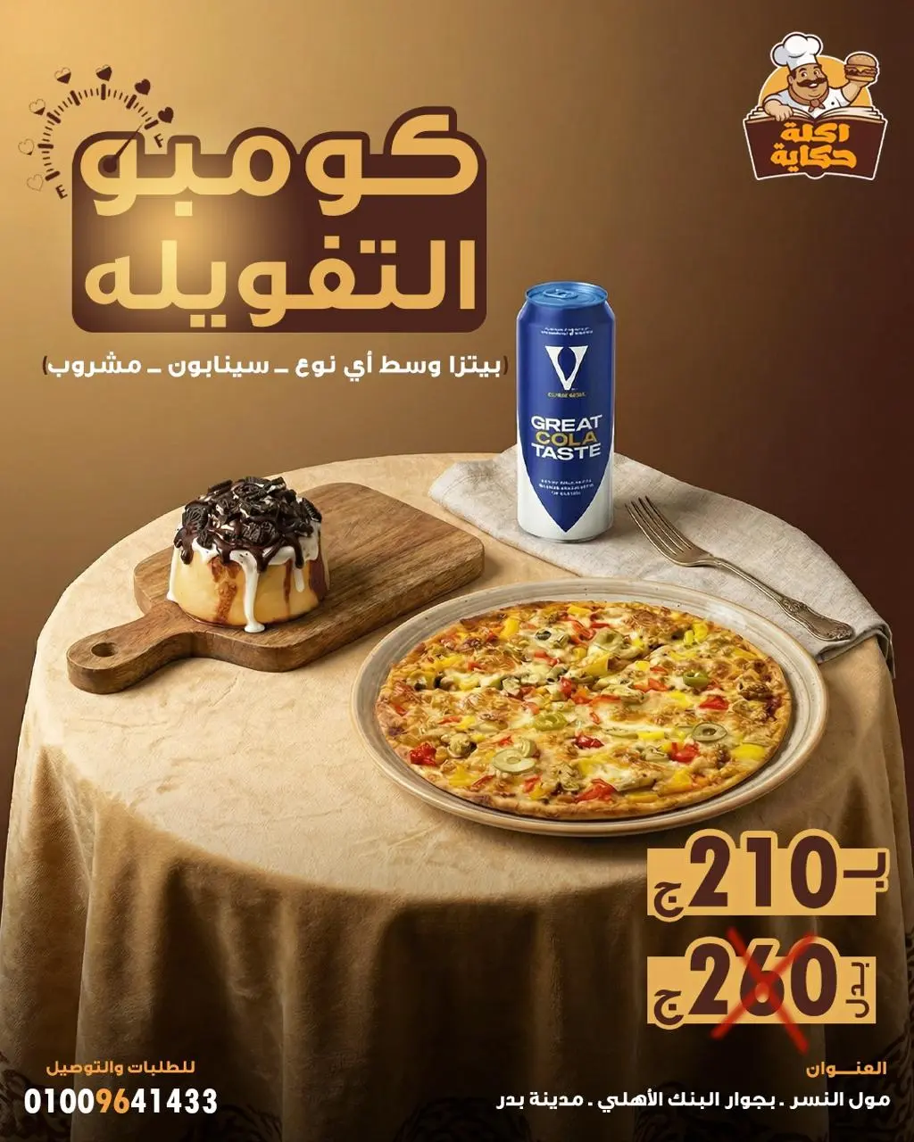 Aklaa Hikaya Thumbnail