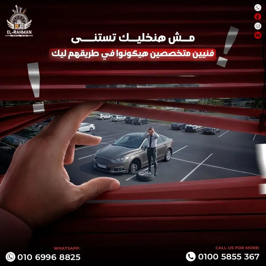 Al Rahman Center Thumbnail