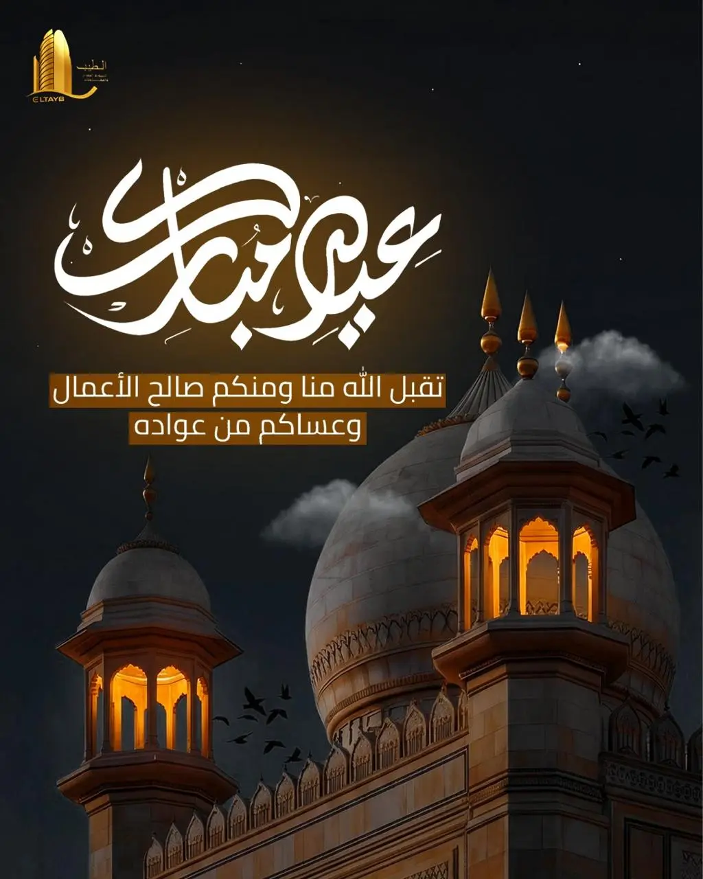 Al Tayeb Real Estate Marketing / Agent Thumbnail