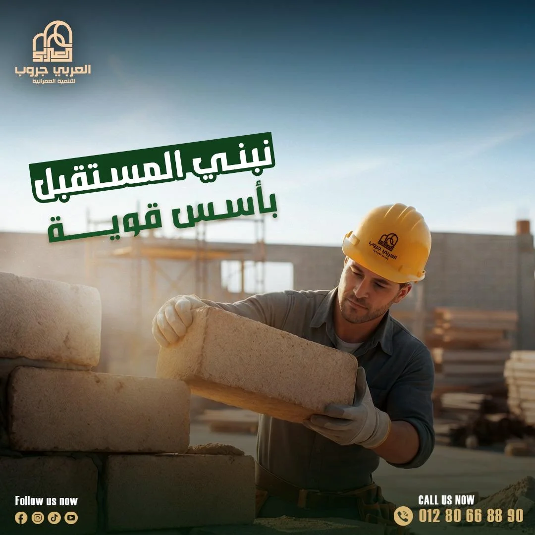 El Araby Group – Design Thumbnail